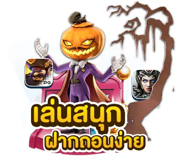 เว็บใหม่ล่าสุด ที่นำเสนอเกมสล็อตค่าย PG