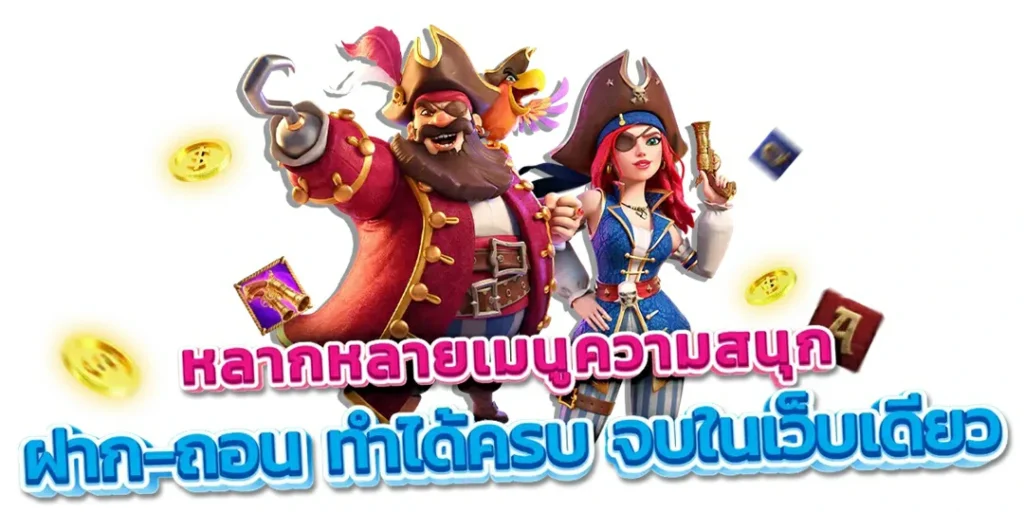 PG SLOT ONLINE เว็บตรง สล็อตอันดับ 1