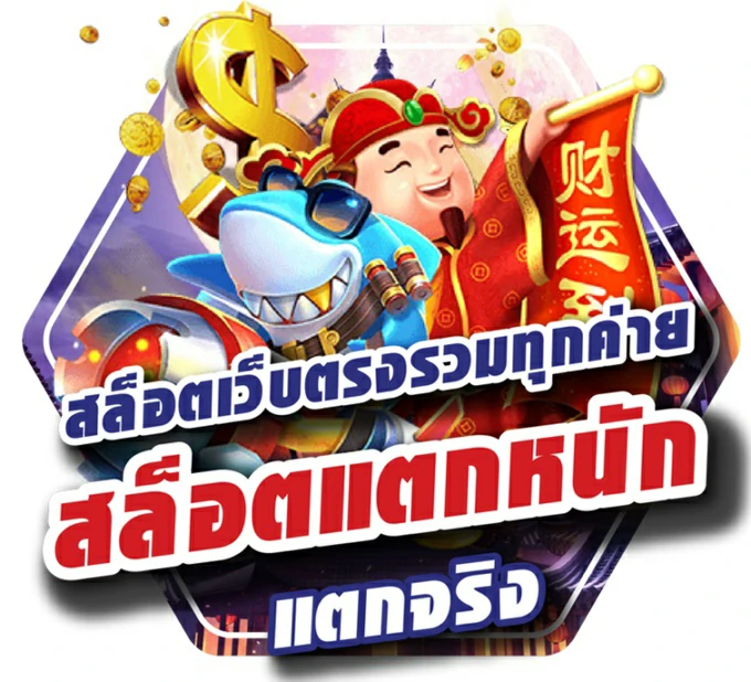 ที่สุดของเกมสล็อตอันดับ 1 PGSLOT