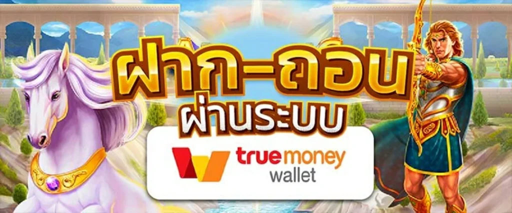 เว็บสล็อตวอเลท PGSLOT AUTO WALLET