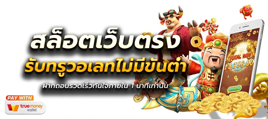 เกมสล็อตออนไลน์ ของคนยุคใหม่