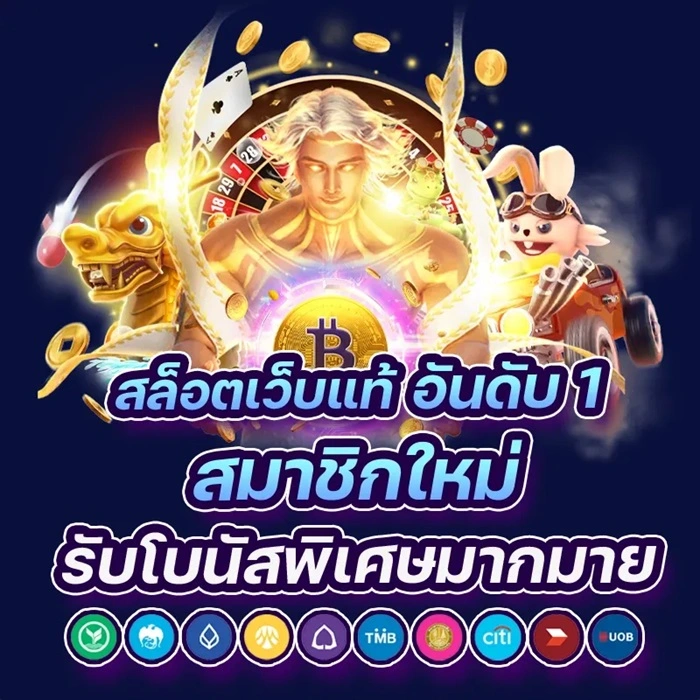 สล็อตแตกง่ายล่าสุดอันดับ-1