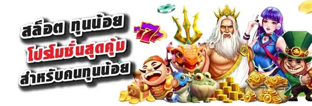 PG SLOT ONLINE เว็บเกมสล็อตค่ายนอก