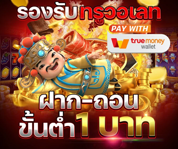 เว็บสล็อตตรง ไม่มีขั้นต่ำ allslot